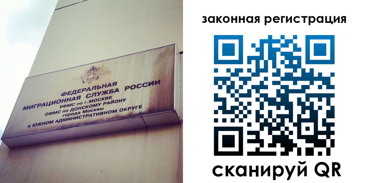прописка законно в Губкине